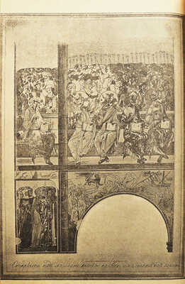 Виноградов А.И. История кафедрального Успенского собора в губ. Гор. Владимире. Владимир: типо-лит. В. Паркова, 1891.